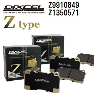 SS����P5�{ DIXCEL(�f�B�N�Z��) �u���[�L�p�b�h Z�^�C�v 9910849 1350571 �p�b�h �e4���� �t�����g���A�Z�b�g Z9910849-Z1350571