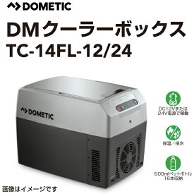 クーラーボックス DOMETIC ドメティック TC-14FL-12/24 車載用ポータブル保温・保冷庫 DC12V DC24V 容積13.7L