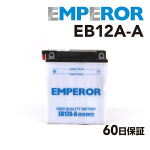 EB12A-A EMPEROR(�G���y���[) �o�C�N�p ��֎ԗp �o�b�e���[ �݊�(YB12A-A FB12A-A 12N12A-4A-1 GM12AZ-4A-1)