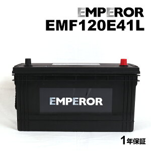 EMF120E41L EMPEROR(�G���y���[) �_�@�E���@�p�o�b�e���[