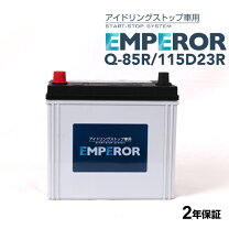 楽天市場】バッテリー ボッシュ q85r/115d23rの通販