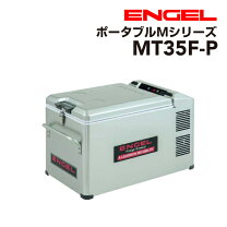澤藤電気 ENGEL 車載冷凍冷蔵庫35ℓ MT35F-D1 生活家電｜その他