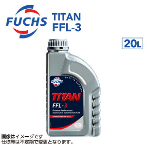 11/15{P FUCHS(tbNX) ATF/DCT TITAN FFL-3 e20L A601429897