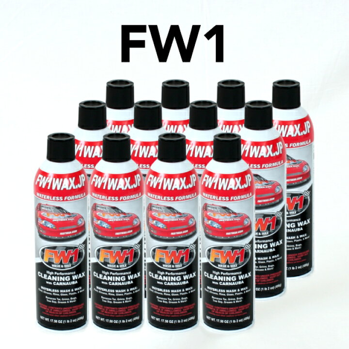 楽天市場】FW1(エフダブリューワン)水無し洗車ワックス 12本入 FW1WAX 
