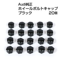 楽天市場】アウディ ボルト キャップの通販