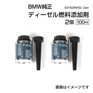 10/15{P 83192296922 BMW fB[[RY 100ml 2 83192296922-2set