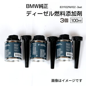 10/4 20`5{P 83192296922 BMW fB[[RY 100ml 3 83192296922-3set