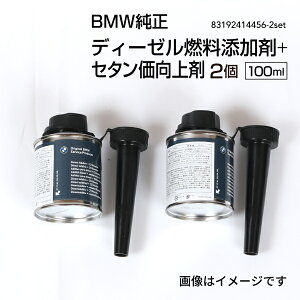 83192414456 BMW fB[[Y { Z^(t[GN[i[) 100ml 2 83192414456-2set