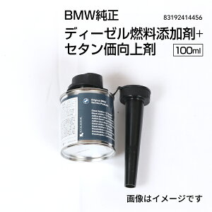 11/15{P 83192414456 BMW fB[[Y { Z^(t[GN[i[) 100ml