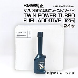 10/15{P 83195A07750 BMW K\RY(t[GN[i[)TWIN POWER TURBO FUEL ADDITIVE 100ml 24 83195A07750-24set