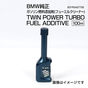 }\5{P 83195A07750 BMW K\RY(t[GN[i[)TWIN POWER TURBO FUEL ADDITIVE 100ml