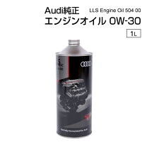 楽天市場】アウディ 純正 エンジンオイル1lの通販