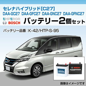 セレナ カー用品 バッテリーセットの人気商品 通販 価格比較 価格 Com