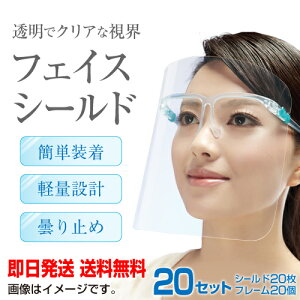 tFCXV[h 20 tFCXK[h Ki i NA y 򖗂h ho ܂~ vX`bN  MǑ΍ Kl^Cvtւ  faceshield20