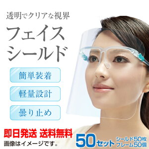 11/15{P tFCXV[h 50 tFCXK[h Ki i NA y 򖗂h ho ܂~ vX`bN  eoh Kl^Cvtւ  faceshield50