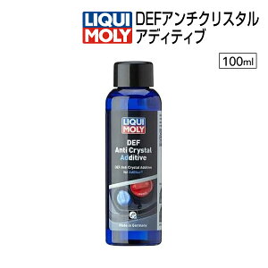 11/15{P LIQUIMOLY(L) DEF A`NX^ AfBeBu AdBlue DEFpY e 100mL LIQ-21801