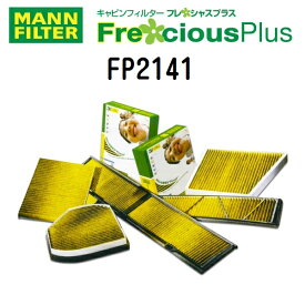 SS限定P5倍 ミツビシ デリカD:5 MANN FILTER(マンウントフンメル) エアコンフィルター フレシャスプラス キャビンフィルター 本入 FP2141