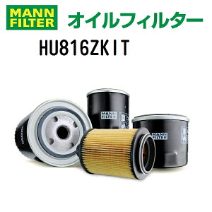 BMW 3V[Y[F30] 2000CC MANN FILTER(}Egt) ICtB^[ (ICGg) HU816ZKIT