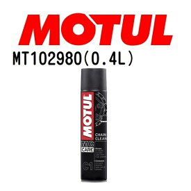 MOTUL(モチュール)オイル C1 CHAIN CLEAN 0.4L 容量400mL 粘度20W MT102980