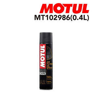 112020`P5{ 102986 MOTUL(`[) IC GAtB^[IC A2GAtB^[IC Xv[ e400mL Sx20W MT102986
