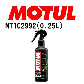 MOTUL(モチュール)オイル メンテナンス M1ヘルメット&バイザークリーン 容量250mL 粘度20W MT102992