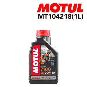 11/15{P 104218 MOTUL(`[) IC 2փGWIC 7100 4T 1L e1L Sx20W-50 MT104218