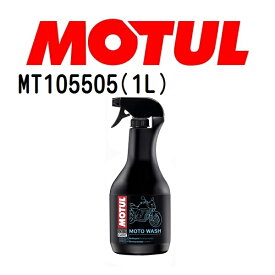 MOTUL(モチュール)オイル メンテナンス E2 MOTO WASH 1L 容量1L 粘度20W MT105505