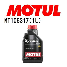 MOTUL(モチュール)オイル 4輪エンジンオイル スペシフィック 948B 1L 容量1L 粘度5W-20 MT106317