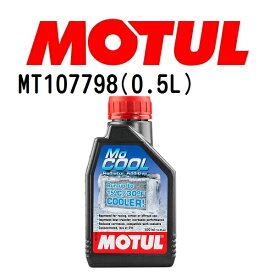 MOTUL(モチュール)オイル メンテナンス MO COOL 容量500mL 粘度20W MT107798