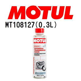 MOTUL(モチュール)オイル メンテナンス オートマチック トランスミッション クリーン 容量300mL 粘度20W MT108127