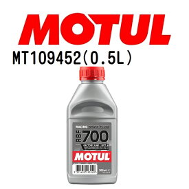 MOTUL(モチュール)オイル ブレーキフルード RBF700 ファクトリーライン ブレーキフルード 容量500mL 粘度20W MT109452
