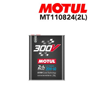 マラソン5倍P 110824 MOTUL(モチュール) オイル 4輪エンジンオイル 300V ル・マン 2L 容量2L 粘度20W-60 MT110824