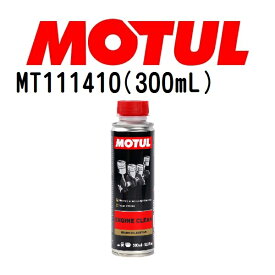 MOTUL(モチュール)オイル メンテナンス エンジンクリーン オート 容量300mL 粘度20W MT111410