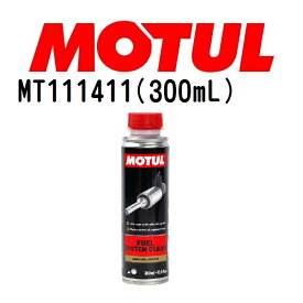 MOTUL(モチュール)オイル メンテナンス フューエルシステムクリーン オート 容量300mL 粘度20W MT111411