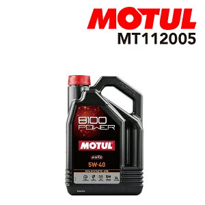 12/15{P 112005 MOTUL(`[) IC 4փGWIC 8100 POWER 5W-40 5L e5L MT112005