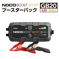 GB20 NOCO(ノコ) BOOST PLUS ブースターパック ジャンプスターター モバイルバッテリー ブースターパック…