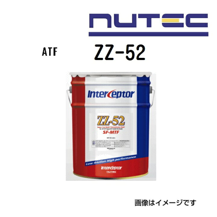 楽天市場】NUTEC(ニューテック) オイル ATF ATF/CVTF 容量20L ZZ-52 