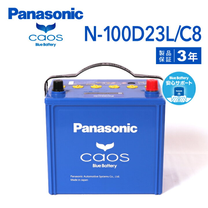 楽天市場】100D23L トヨタ ヴェルファイア PANASONIC N-100D23L/C8-wp 