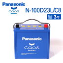 トヨタ クラウンアスリート 型式(DBA-GRS204) 年式(2008年2月-2012年12月) 搭載(55D23L) PANASONIC(パナソニック) ブルーバッテリーカオス 国産車充電制御車対応バッテリー N-100D23L/C8