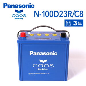 g^ NE}WFX^ ^(TA-JZS177) N(2000N8-2004N7) (55D23R) PANASONIC(pi\jbN) u[obe[JIX Yԏ[dԑΉobe[ N-100D23R/C8