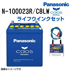 100D23R PANASONIC(�p�i�\�j�b�N) �u���[�o�b�e���[�J�I�X ���Y�ԏ[�d����ԑΉ��o�b�e���[ ���C�t�E�B���N(N-LW/P6)�Z�b�g �݊�(55D23R 65D23R 70D23R 75D23R 80D23R 85D23R 90D23R 95D23R) (�i�� N-100D23R/C8)