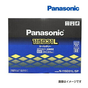 10/4 20`5{P jbT olbgo ^(KG-SK22MN) N(1999N7-2003N12) dl(ATE4WD) (95D31L) PANASONIC(pi\jbN) YԊ{XybNobe[ N-115D31L/SP
