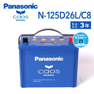 125D26L PANASONIC(�p�i�\�j�b�N) �u���[�o�b�e���[�J�I�X ���Y�ԏ[�d����ԑΉ��o�b�e���[ ���S�T�|�[�g�t�� �݊�(65D26L 75D26L 80D26L 90D26L 110D26L 115D26L) (�i�� N-125D26L/C8)
