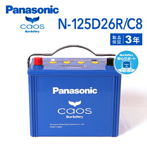 �}���\��P5�{ 125D26R �g���^ ���W�A�X�G�[�XH200 PANASONIC N-125D26R/C8-wp