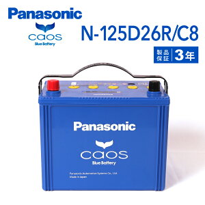 g^ nCG[Xo ^(3DF-GDH211K) N(2022N4-) (85D26R) PANASONIC(pi\jbN) u[obe[JIX Yԏ[dԑΉobe[ N-125D26R/C8