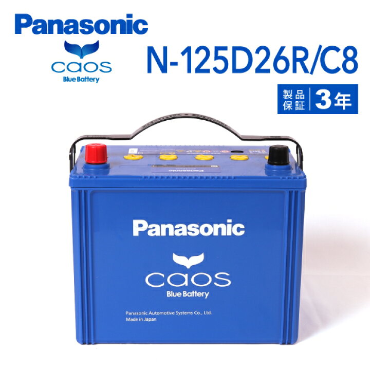 楽天市場】PANASONIC(パナソニック) ブルーバッテリーカオス 国産車 