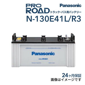 N-130E41L/R3 PANASONIC(�p�i�\�j�b�N) ���Y���p�ԗp�o�b�e���[ 130E41L