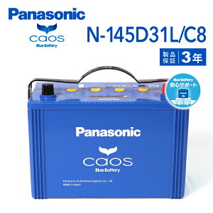 145D31L PANASONIC(�p�i�\�j�b�N) �u���[�o�b�e���[�J�I�X ���Y�ԏ[�d����ԑΉ��o�b�e���[ ���S�T�|�[�g�t�� �݊�(75D31L 95D31L 100D31L 105D31L 115D31L 125D31L 135D31L) (�i�� N-145D31L/C8)
