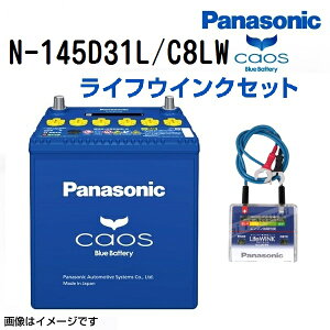 145D31L PANASONIC(�p�i�\�j�b�N) �u���[�o�b�e���[�J�I�X ���Y�ԏ[�d����ԑΉ��o�b�e���[ ���C�t�E�B���N(N-LW/P6)�Z�b�g �݊�(75D31L 95D31L 100D31L 105D31L 115D31L 125D31L 135D31L) (�i�� N-145D31L/C8)