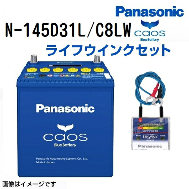 楽天市場】145D31L トヨタ ランドクルーザー100 PANASONIC N-145D31L 